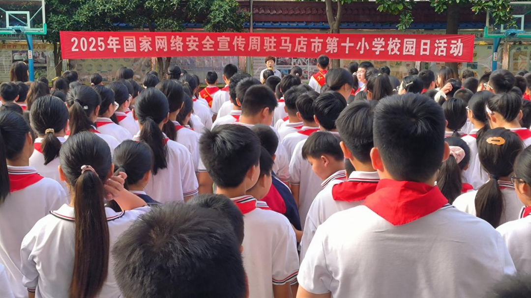 駐馬店市第十小學(xué)積極開展“網(wǎng)絡(luò)安全宣傳周”活動