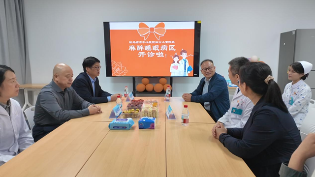  駐馬店市中心醫(yī)院麻醉睡眠病區(qū)正式開診，為失眠患者提供新療法