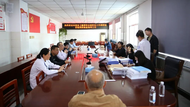 河南省衛(wèi)健委專家組蒞臨駐馬店市第一人民醫(yī)院開(kāi)展放射性職業(yè)病防治調(diào)研評(píng)估工作