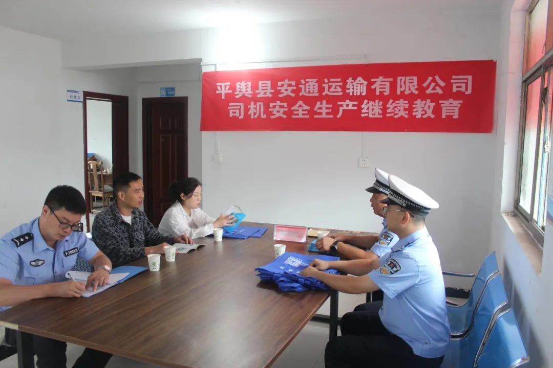 平輿交警深入高風(fēng)險(xiǎn)企業(yè)開展交通安全宣傳活動(dòng)