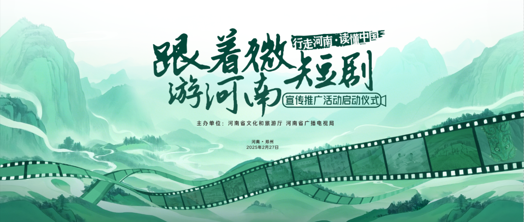 從“刷劇”到“打卡”，文旅微短劇的6.96億流量密碼