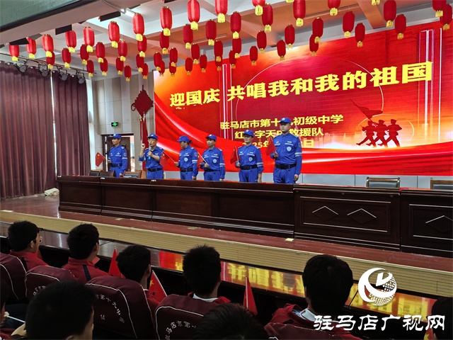 駐馬店市第十九初級中學(xué)開展“迎國慶 共唱我和我的祖國”主題活動