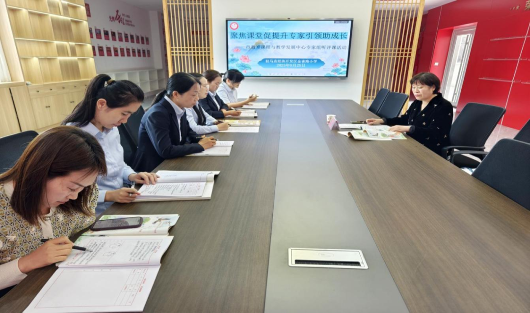 駐馬店市教育教研專家在駐馬店經(jīng)濟(jì)開發(fā)區(qū)金雀路小學(xué)開展聽評課活動
