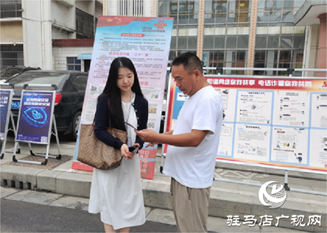 駐馬店聯(lián)通西平縣分公司攜手政府部門(mén)共筑電信反詐“防火墻”