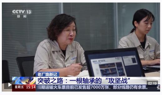 讓中國風(fēng)電裝上“中國心” 看一根軸承的突破之路