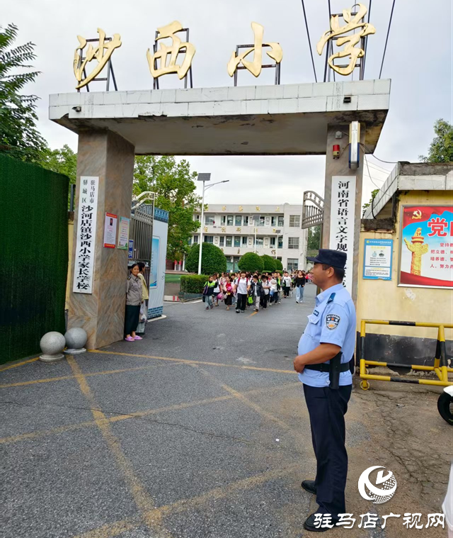  駐馬店市驛城區(qū)沙河店鎮(zhèn)：站好“護學(xué)崗” 守護“成長路”
