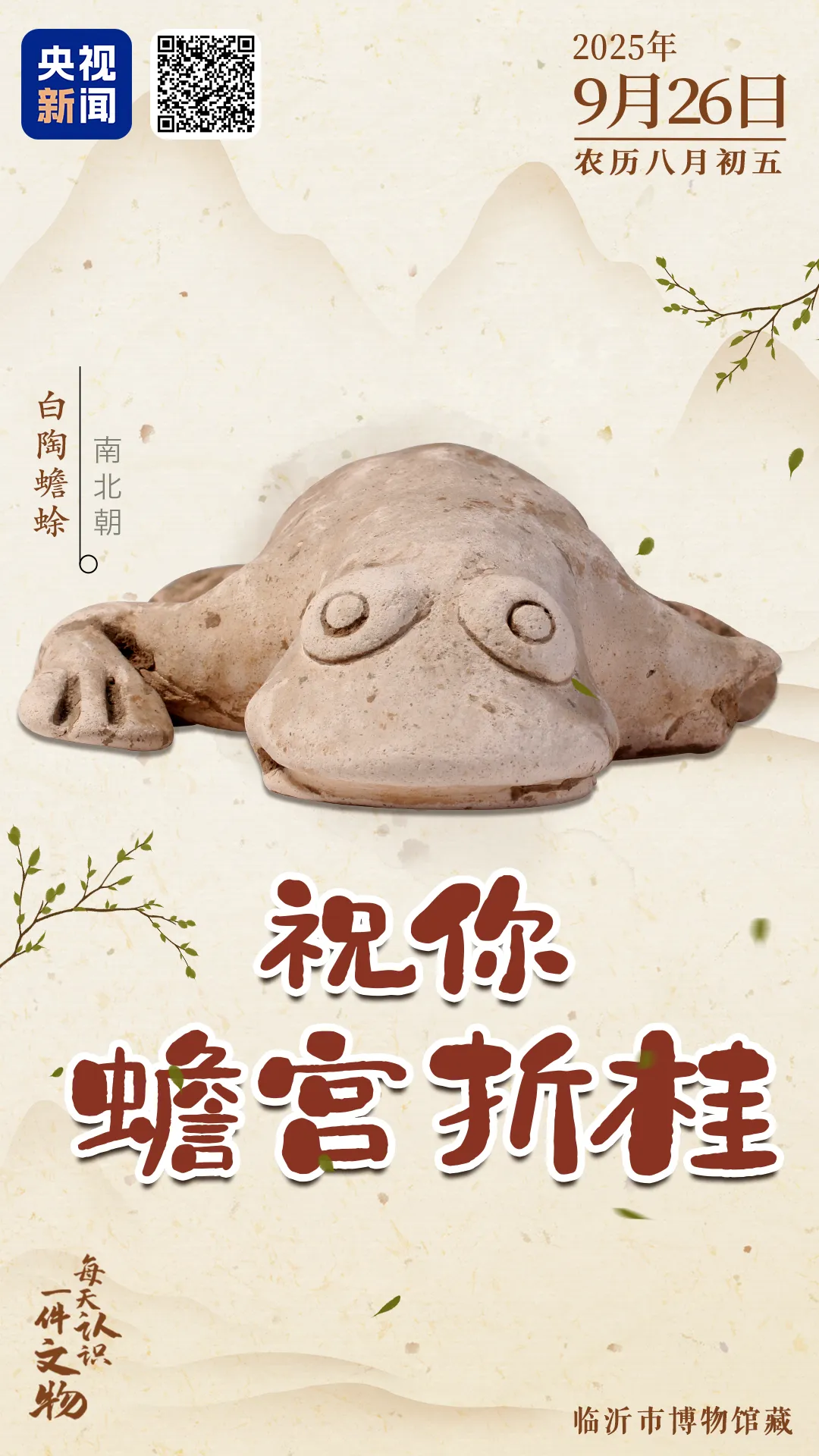 文博日歷丨古人的“丑萌”吉祥物和考試有關