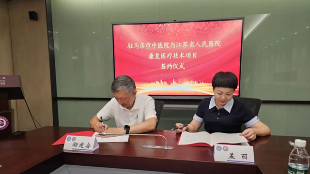  【院士工作站傾力助推醫(yī)院發(fā)展】勵建安院士專家工作站與駐馬店市中醫(yī)院續(xù)簽合作協(xié)議