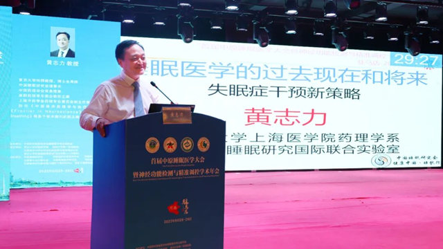  中國研究型醫(yī)院學(xué)會(huì)睡眠醫(yī)學(xué)專業(yè)委員會(huì)暨首屆中原睡眠醫(yī)學(xué)大會(huì)在我市盛大舉行