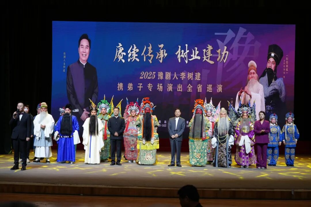 豫韻潤(rùn)天中！聽(tīng)李派經(jīng)典，賞天中風(fēng)情！