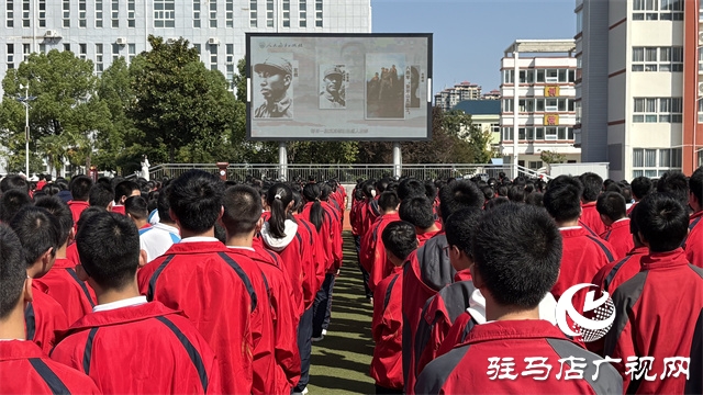  緬懷先烈鑄魂 紅色基因育人——駐馬店市實驗中學舉行烈士紀念日主題紀念活動