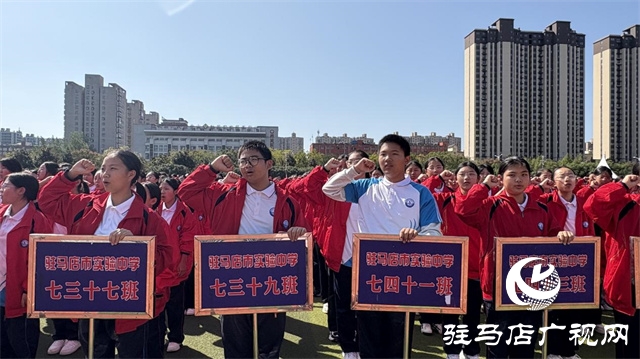  緬懷先烈鑄魂 紅色基因育人——駐馬店市實驗中學舉行烈士紀念日主題紀念活動