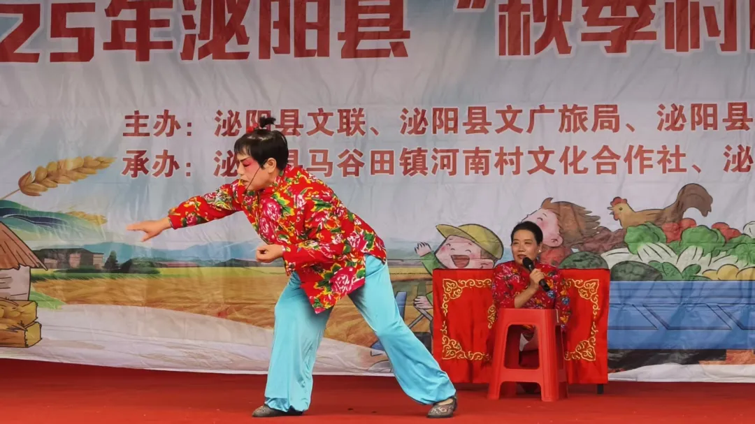 縣區(qū)動態(tài) | 好戲連臺！泌陽“秋季村晚”精彩上演！