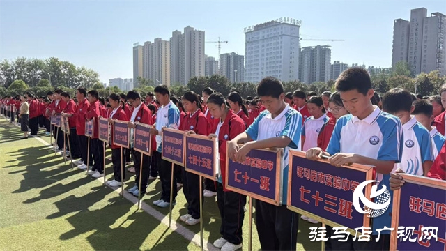  緬懷先烈鑄魂 紅色基因育人——駐馬店市實驗中學舉行烈士紀念日主題紀念活動