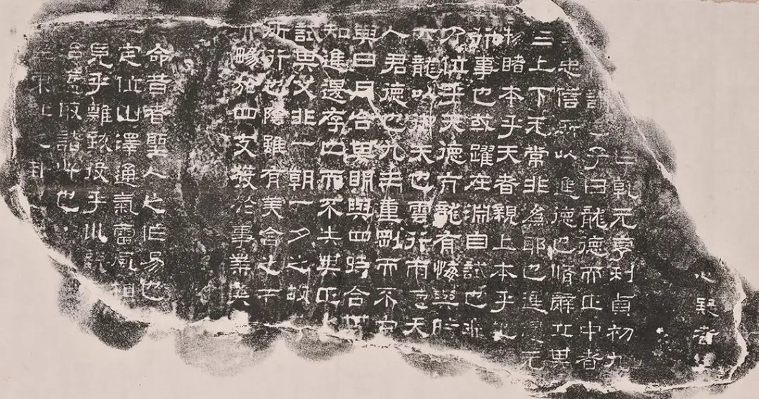 文博日歷丨這塊石碑“一字三體” 竟是古代“官方教科書(shū)”