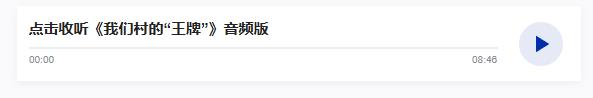 從“防沙樹”到“致富樹” 河南這個貧困村靠一塊泡桐板逆襲丨我們村的“王牌”