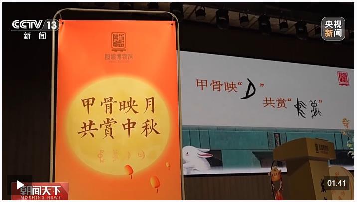甲骨文的“月”字竟然這樣寫 這家博物館太有趣了