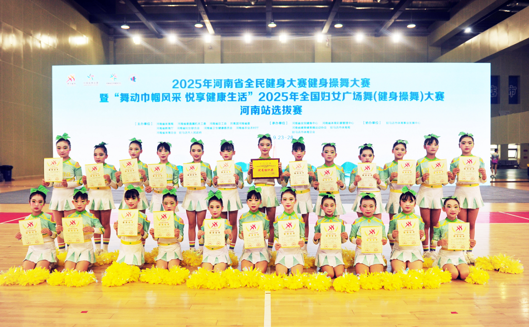 駐馬店市第三小學(xué)在河南省全民健身大賽啦啦操賽場(chǎng)綻放光芒