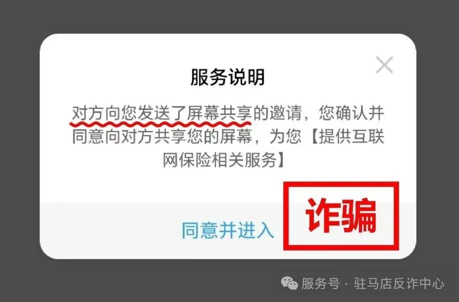 撥打“送貨”短信上的電話，卻走進了“取消扣費”的圈套！