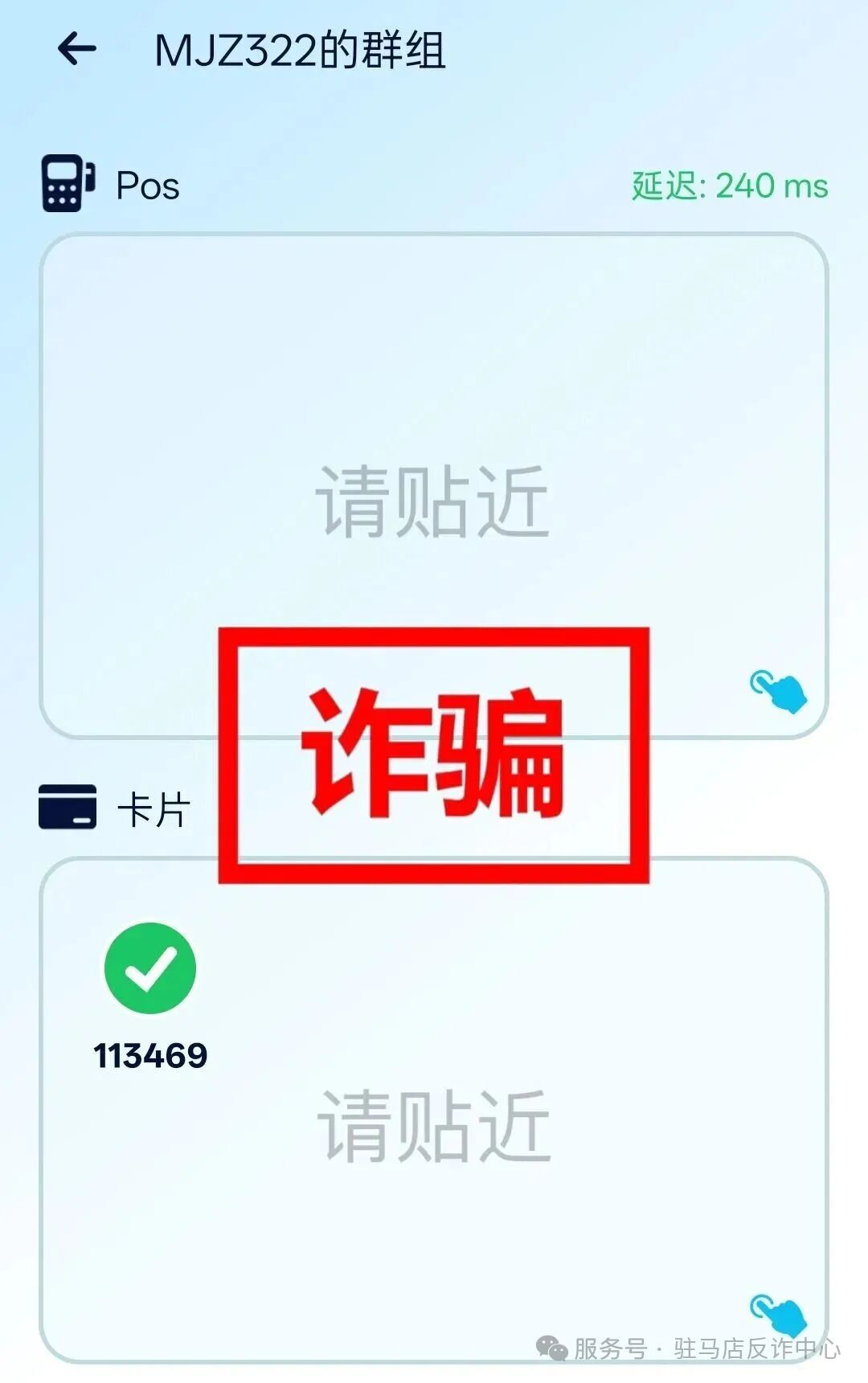 撥打“送貨”短信上的電話，卻走進了“取消扣費”的圈套！