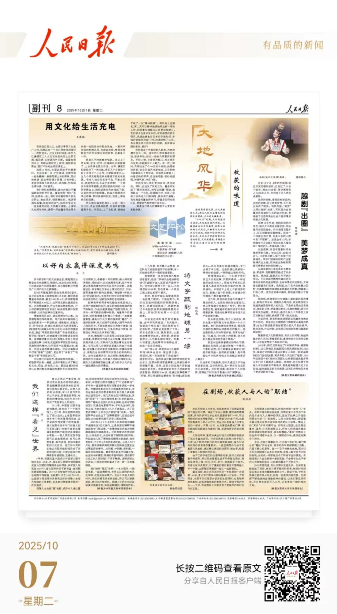 人民日?qǐng)?bào)、央視聚焦60余次！