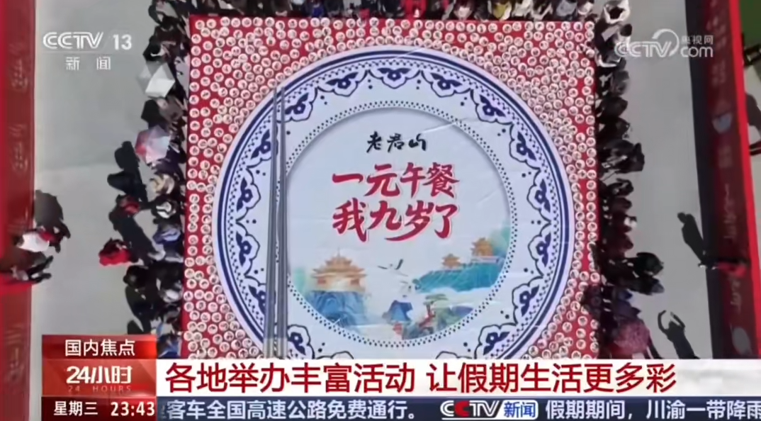 人民日?qǐng)?bào)、央視聚焦60余次！