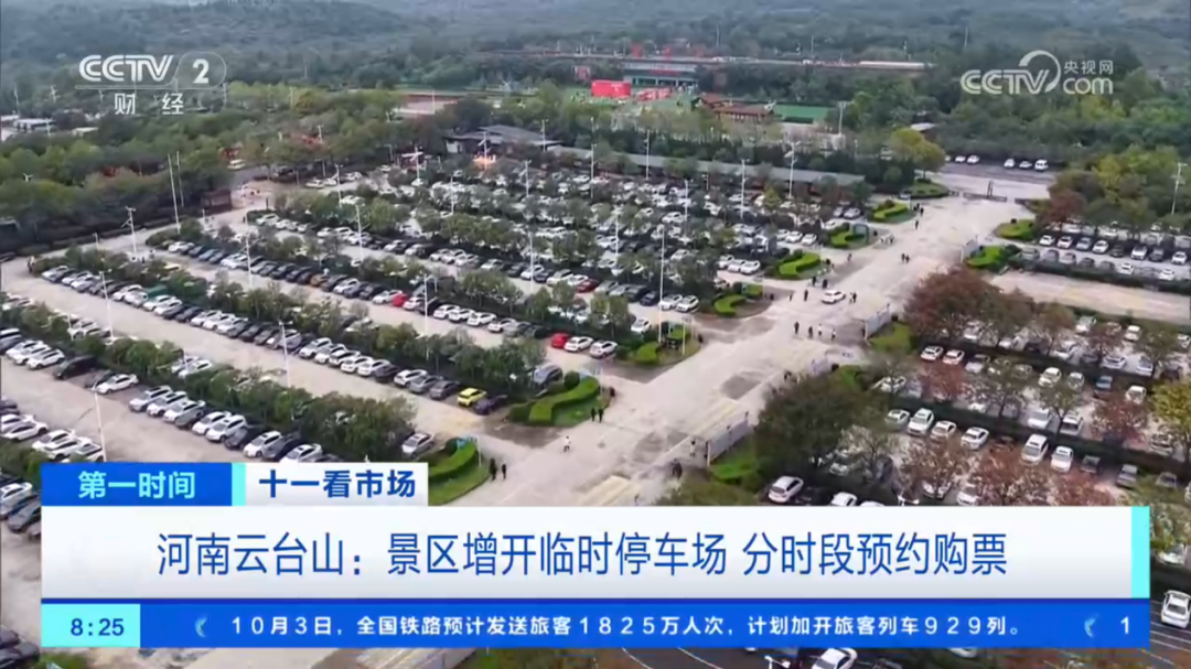 人民日?qǐng)?bào)、央視聚焦60余次！