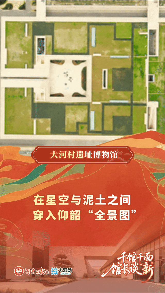 館長談“新”：千館千面，讓文物“活”起來