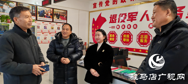 平輿縣：退役軍人服務體系&ldquo;升級&rdquo;筑牢&ldquo;五星級&rdquo;服務保障堡壘