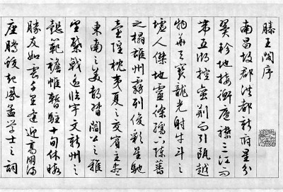 王勃送杜少府詩(shī)的高城遠(yuǎn)望