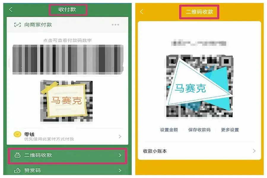 “收款”變“付款”？警惕“收款碼”騙局