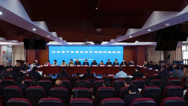 河南省中醫(yī)藥發(fā)展專項(xiàng)調(diào)研團(tuán)蒞臨駐馬店市中醫(yī)院調(diào)研指導(dǎo)