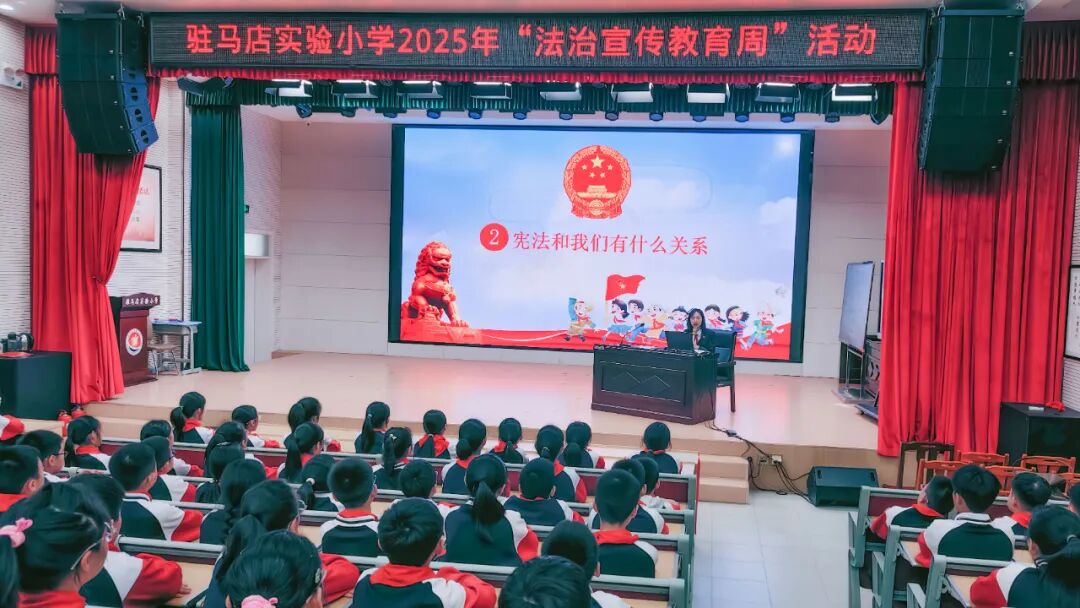 駐馬店實(shí)驗(yàn)小學(xué)法治宣傳教育周活動(dòng)豐富多彩