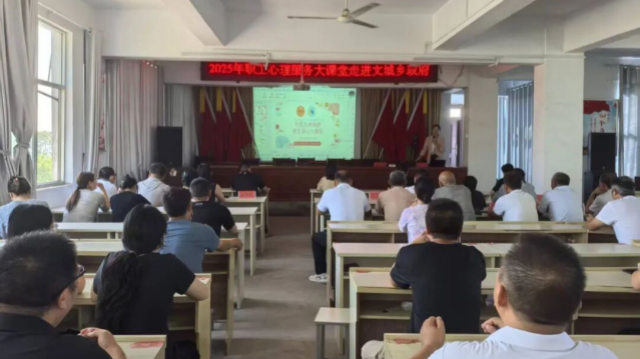 覆蓋6家單位，惠及275人！ 9月，駐馬店市總工會(huì)職工心理大課堂 7場(chǎng)活動(dòng)解鎖職場(chǎng)人健康“心”知識(shí)