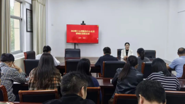覆蓋6家單位，惠及275人！ 9月，駐馬店市總工會職工心理大課堂 7場活動解鎖職場人健康“心”知識