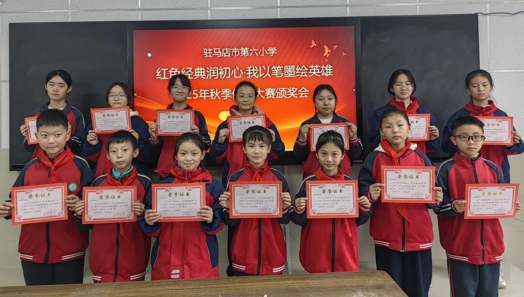  駐馬店市第六小學(xué)舉行“紅色經(jīng)典潤(rùn)初心，我以筆墨繪英雄”作文大賽