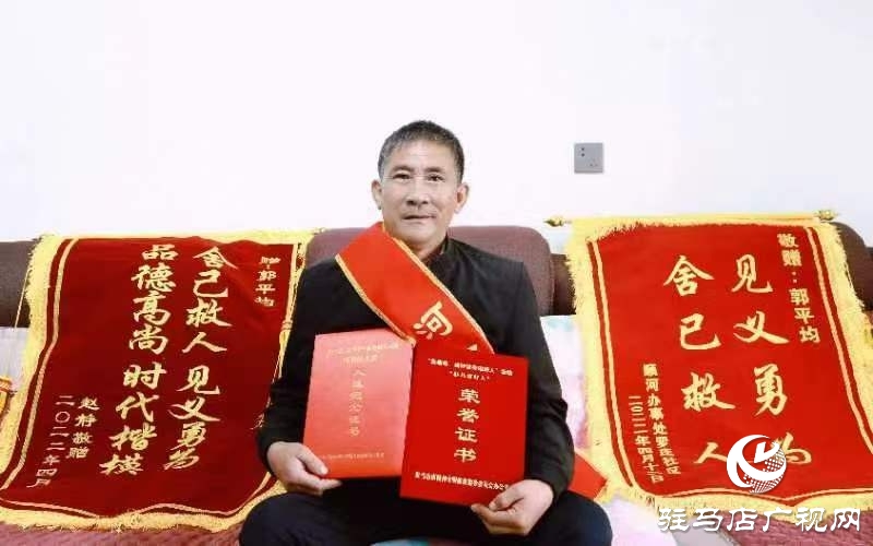 【天中光榮榜】河南好人郭平均：縱身一躍顯擔當 公益長行暖天中