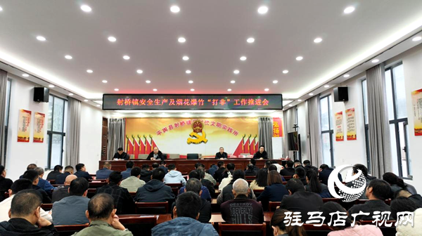 平輿縣射橋鎮(zhèn)：筑牢安全防火墻 賦碼監(jiān)管雙并行