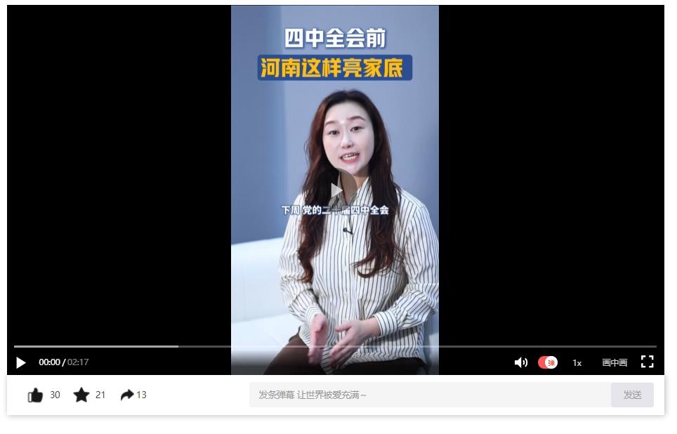 四中全會(huì)前，河南這樣亮家底 | 聊會(huì)兒