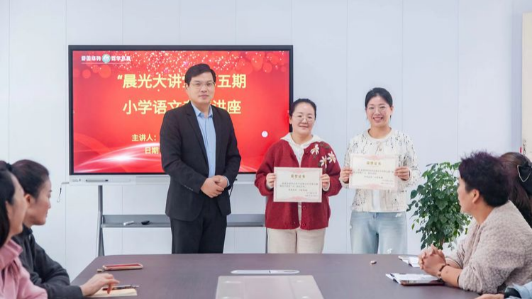 晨光映杏壇 書香啟新思——西平縣第五中學(xué)“晨光大講堂”第五期小學(xué)語(yǔ)文專題研修活動(dòng)