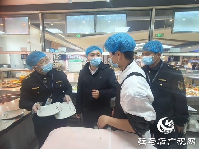 守護(hù)師生“舌尖安全”：駐馬店市市場監(jiān)管局開發(fā)區(qū)分局突擊“回頭看”校園食堂