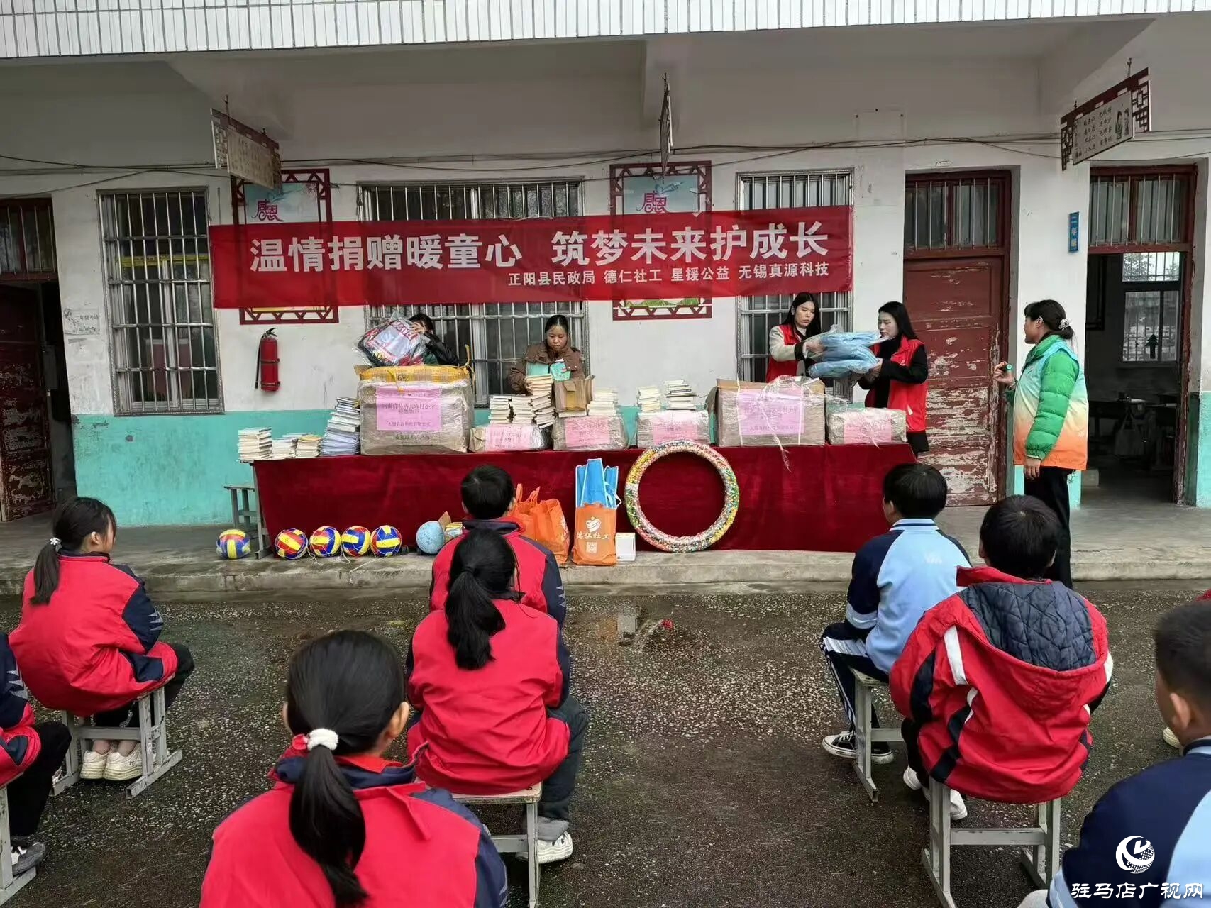 正陽：愛心獻(xiàn)給小學(xué)生 真情捐贈暖人心