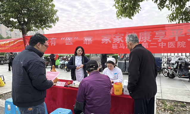 人人參保有“醫(yī)”靠，健康服務(wù)暖人心——駐馬店市第二中醫(yī)院開展全民參保集中宣傳活動