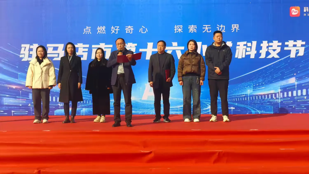 童心探未來 智慧燃?jí)粝搿?駐馬店市第十六小學(xué)舉行首屆科技節(jié)活動(dòng)