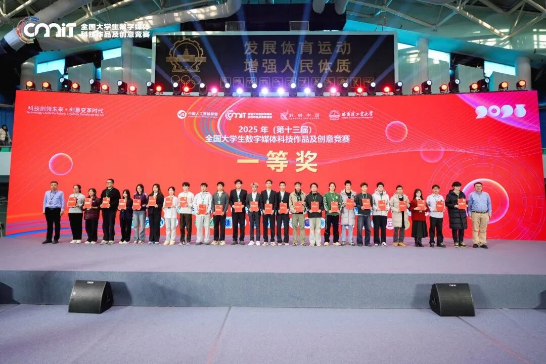  ???????黃淮學(xué)院動(dòng)畫學(xué)院學(xué)子獲全國(guó)大學(xué)生數(shù)字媒體科技作品競(jìng)賽一等獎(jiǎng)