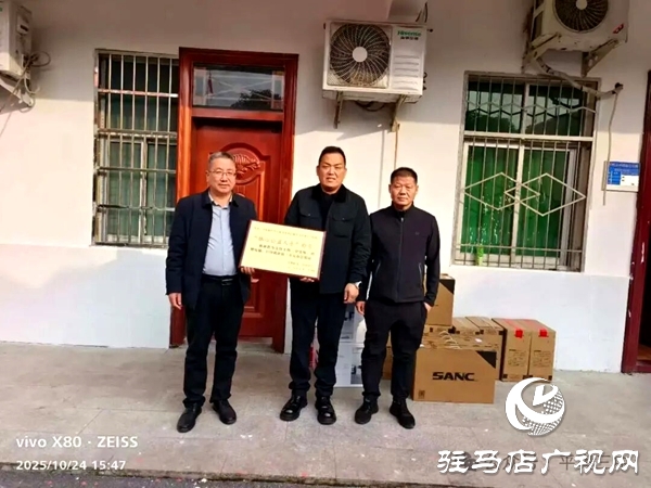 河南藍(lán)盾安保公司情系教育愛心捐贈助力平輿三中闊步發(fā)展