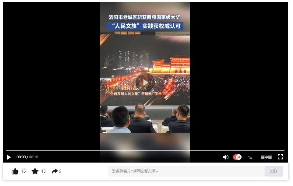 洛陽市老城區(qū)斬獲兩項(xiàng)國(guó)家級(jí)大獎(jiǎng)“人民文旅”實(shí)踐獲權(quán)威認(rèn)可