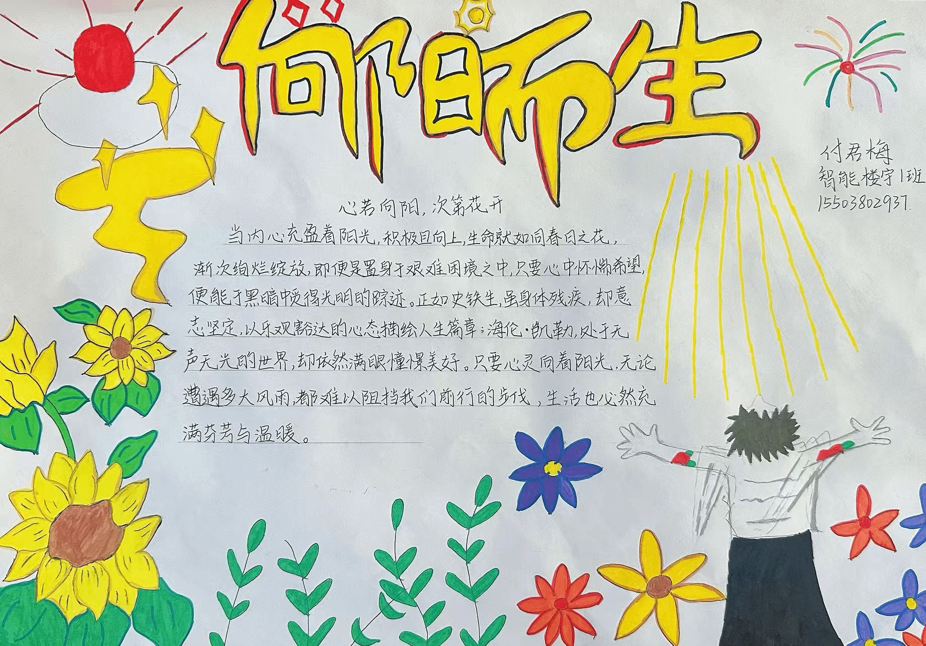  駐馬店職業(yè)技術(shù)學(xué)院建筑工程學(xué)院成功舉辦“以手愈心 創(chuàng)意同行”手工創(chuàng)作大賽