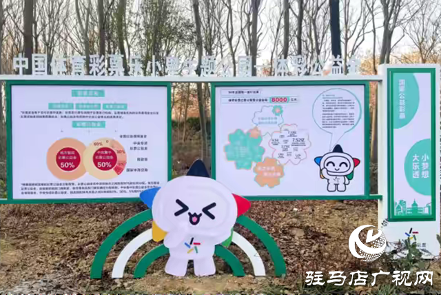 體彩公益金助推駐馬店全民健身 智慧設(shè)施點(diǎn)亮健康生活?