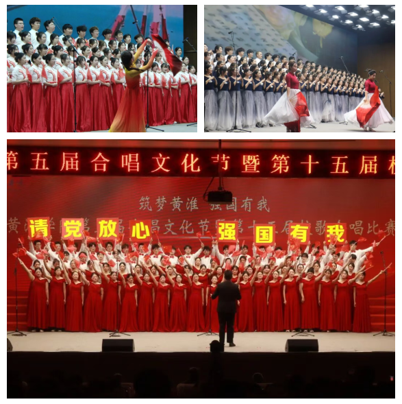  以歌為帆_逐夢(mèng)青春華章——黃淮學(xué)院合唱比賽